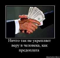 Предоплата за установку антенны