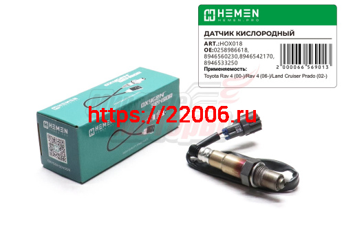 Датчик кислорода Toyota Rav 4 00-/Rav 4 06-/Land Cruiser Prado 120 02- (HOX018)