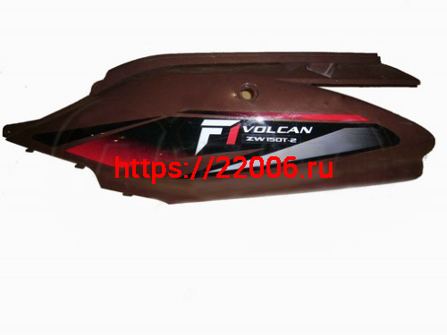 Боковина VOLCAN New 150сс (нового образца с 2013 г.) левая Боковина VOLCAN New 150сс (нового образца с 2013 г.) левая