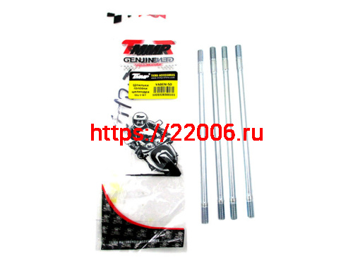 Шпилька крепления цилиндра 139QMB (2 штуки 168 мм, 2 штуки 176 мм) Шпилька крепления цилиндра 139QMB (2 штуки 168 мм, 2 штуки 176 мм)